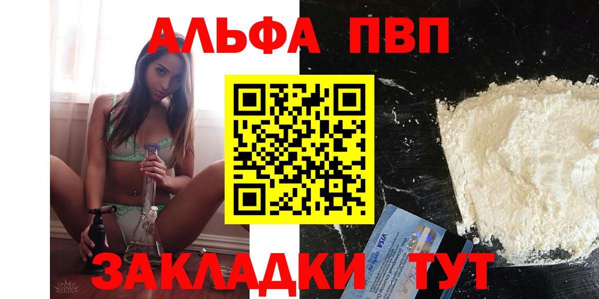 Alpha PVP крисы CK Пугачёв