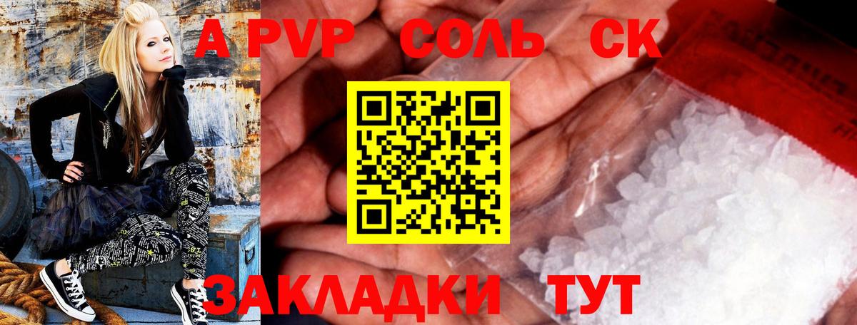 Пугачёв  Alfa_PVP Crystall  Alpha PVP Crystall  APVP Соль  Вход с VPN 