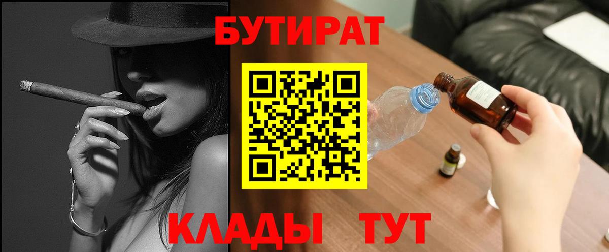 БУТИРАТ BDO  Вход с VPN  Пугачёв 