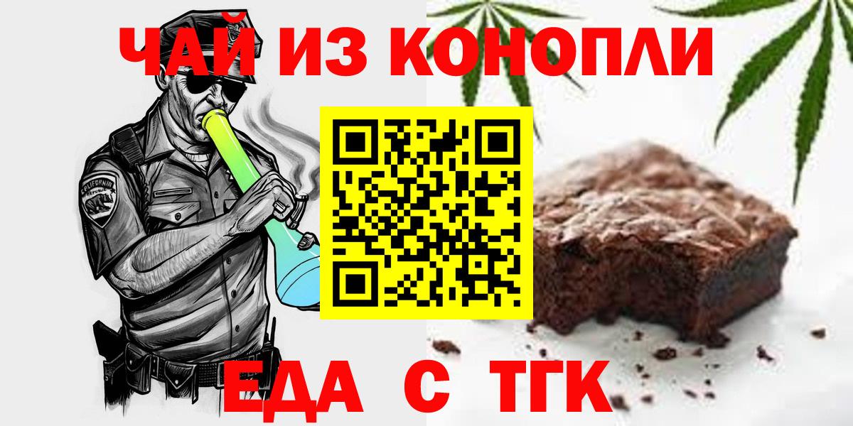 Пугачёв  Canna-Cookies конопля  Вход с VPN 