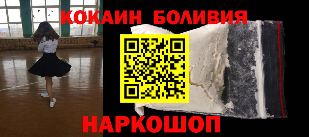 Cocaine Колумбийский  Кокаин FishScale  Cocaine  Вход с VPN  цены   Пугачёв 