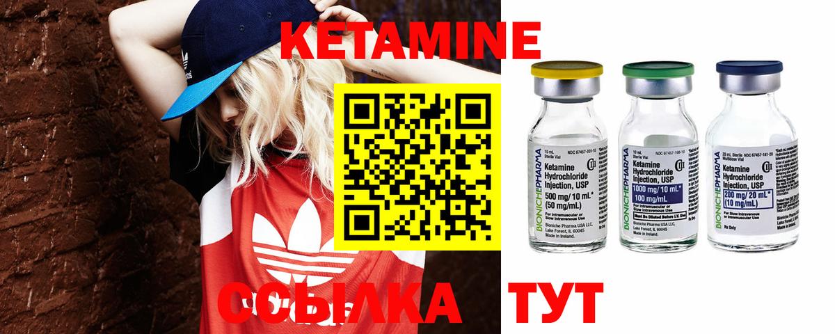 Пугачёв  Кетамин ketamine  Кетамин ketamine  Вход с VPN 