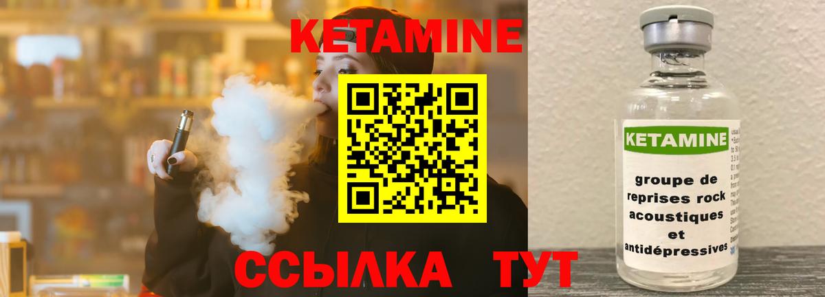 КЕТАМИН VHQ Пугачёв