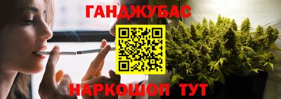 каннабис Волжск