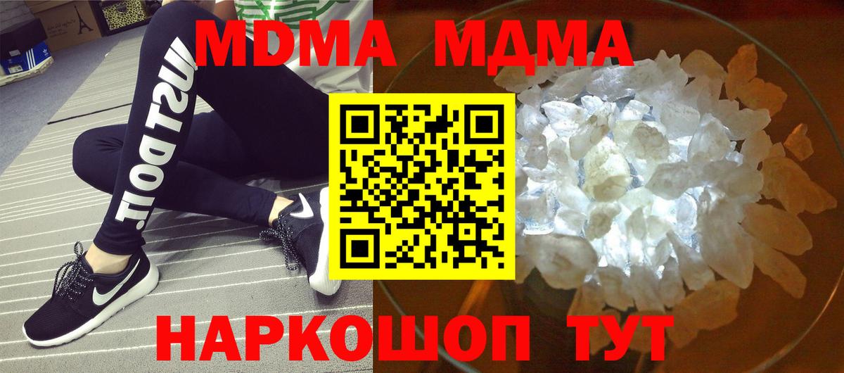 МДМА молли Пугачёв