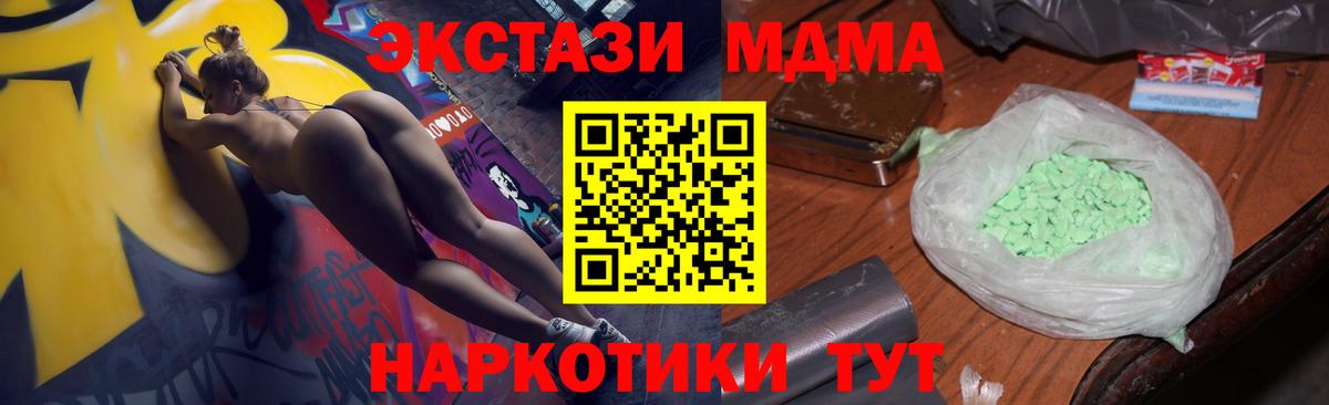 MDMA crystal  MDMA  МДМА crystal  Пугачёв  Вход с VPN 