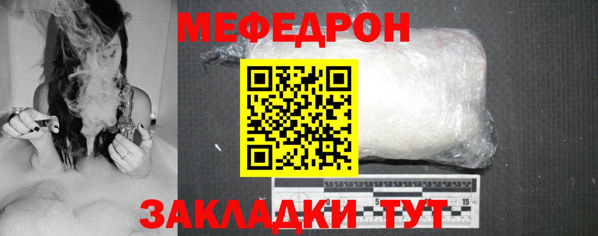 Мефедрон VHQ  МЕФ  Мефедрон  Меф VHQ  Вход с VPN  Пугачёв 