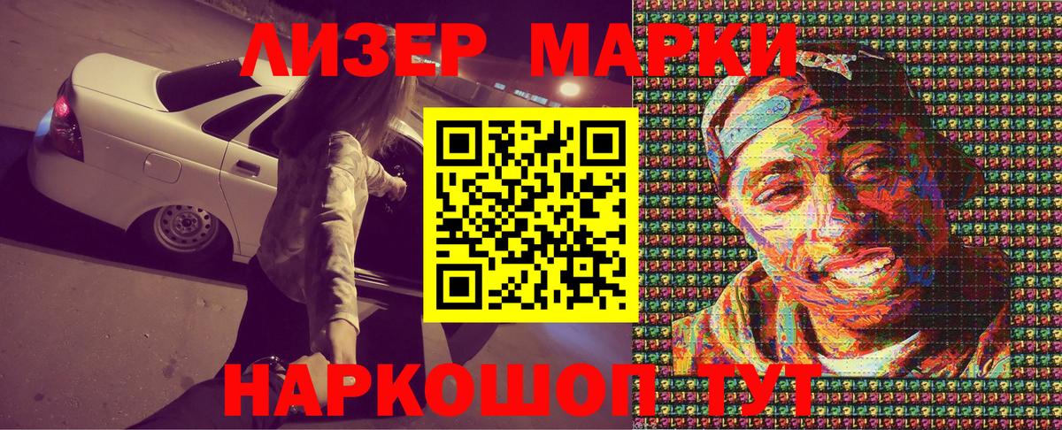 Наркотические марки 1500мкг Пугачёв