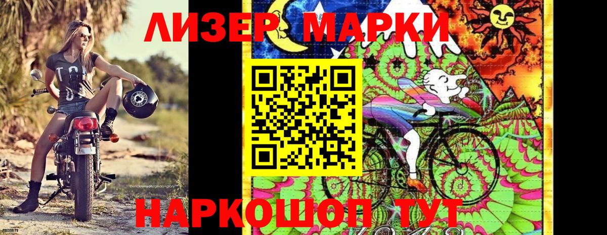 Марки NBOMe 1500мкг  Вход с VPN  Пугачёв 