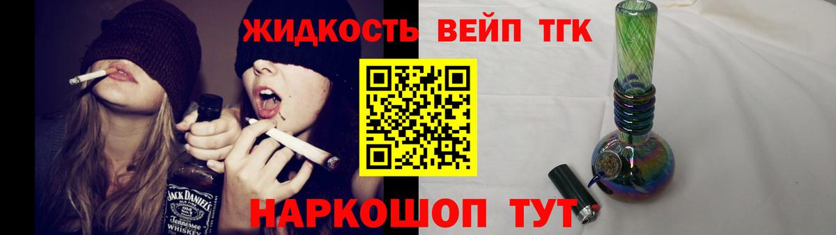 ТГК вейп с тгк  ТГК концентрат  Пугачёв  Вход с VPN 